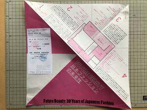 『FUTURE BEAUTY 日本ファッションの未来性 プログラム』＋「館長庵野秀明特撮博物館 半券」 東京都現代美術館 2012年刊 ※服部一成 01629