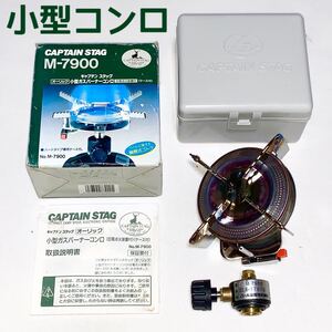 CAPTAIN STAG キャプテンスタッグ オーリック 小型ガスバーナーコンロ 圧電点火装置付 ケース付 No.M-7900