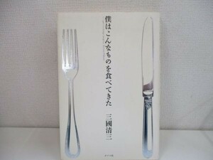 . is such thing . meal .... author : three . Kiyoshi three po pra company 2010 year 4 month 12 day no. 1.yo0312 PC-1