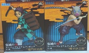 鬼滅の刃 スーパープレミアムフィギュア SEGA 鬼滅の刃 竈門炭治郎 伊之助