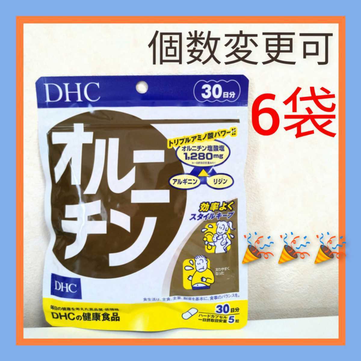 DHC　クリアクネア30日分×1袋　個数変更可