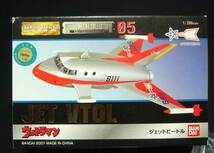 ウルトラマン/メタルメカコレクション 05/ジェットビートル(JET VTOL)/HGシリーズ/2001年産★新品_画像2