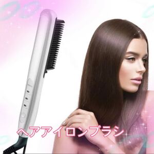 小型ヘアアイロン ストレート ストレートブラシ ミニヘアアイロン 3階段温度調節