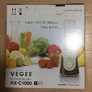 HITACHI パーソナルブレンダー ブラウン HX-C1000-T