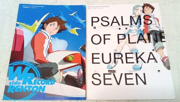 エウレカセブン　CDジャケット 冊子　付録　レントン エウレカ アネモネ　希少