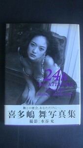 喜多嶋舞写真集　『24th』　　　撮影:水谷充　発行:1994年12月25日初版発行　発行:ワニブックス