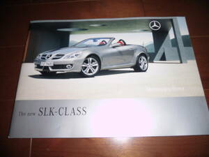 メルセデスベンツSLKクラス　【2代目　R171　カタログのみ　2008年5月　45ページ】　SLK55AMG/SLK350/SLK200コンプレッサー