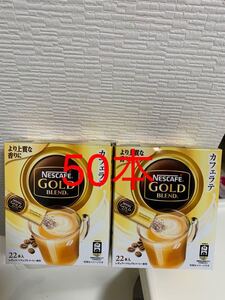 数量限定!50本ネスカフェ カフェラテ レギュラー (送料込み)