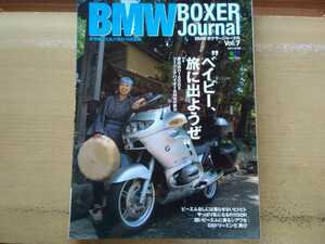 即決 BMW BOXER JOURNAL保存版 BMWモトラッド R100RSの軌跡＋BMW R52 1928＋R50/2 1960-1969＋10年で7万キロ走ったR100GS