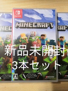 Minecraft 3本セット Nintendo Switch マインクラフト マイクラ