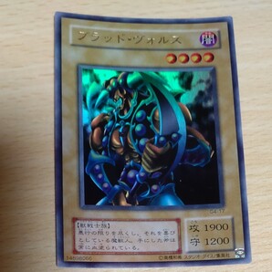 遊戯王 ブラッド・ヴォルス