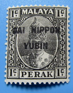 南方占領地切手　マライ　１Ｃ　Perak（ペラー州？） 台切手　DAI NIPPON 　YUBIN　加刷　丸まり　裏のり　未使用