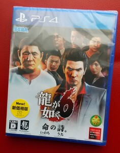 新品&送料無料 PS4 龍が如く6