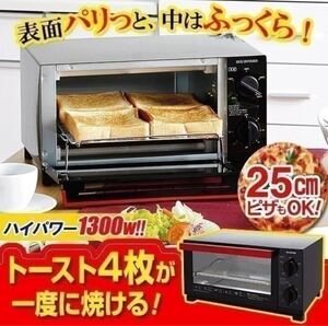 トースター 4枚 オーブントースター TVE-134C アイリスオーヤマ