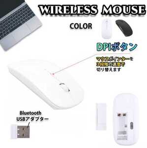 マウス ワイヤレスマウス 無線マウス 持ち運び便利 2.4GHz 電池式　ホワイト