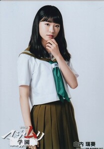 AKB48 山内瑞葵 舞台版「マジムリ学園」会場 生写真 チュウ