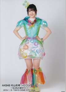 AKB48 村山彩希 ソロコンサート～私は私の道を行く～ 生写真 カフカ衣装全身