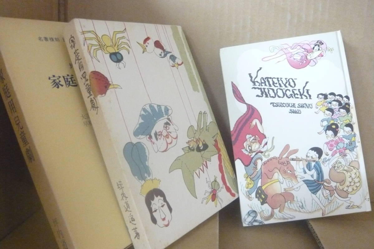 金箔の港 コレクターの池長孟の生涯 中古本・書籍 | ブックオフ