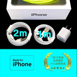 iPhone 充電器 充電ケーブル コード lightning cable 電源 コンセント ライトニングケーブル データ転送 高品質