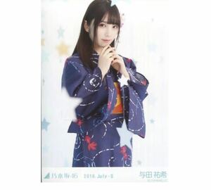 276 乃木坂46 生写真 公式グッズ 1枚　与田祐希　チュウ　浴衣　乃木坂46 2018.July-II 会場限定　限定品