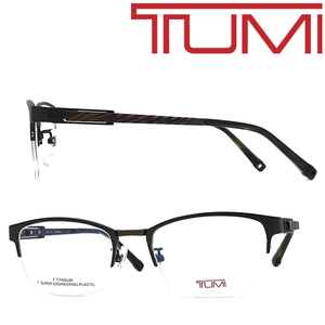 TUMI トゥミ メガネフレーム ブランド マットブラウン 眼鏡 TU-10-0076-04