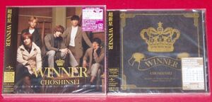 新品 超新星 Supernova WINNER 超☆初回「おかえり。」盤(DVD付) & WINNER 初回限定盤A 4988005776655 UPCH9879 4988005778727 UPCH9882