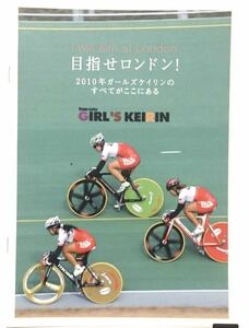 # ultra rare # aim . London!# girls Kei Lynn 2010 # pamphlet * bicycle race *KEIRIN* Olympic 