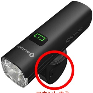 OLIGHT オーライト RN1500 RN800 RN400 自転車 ライト マウント 新品 未使用 正規品 非売品 送料無料