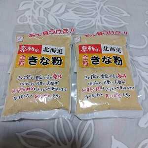 値下げ！感度の北海道　全粒　きな粉　中村食品産業　2袋