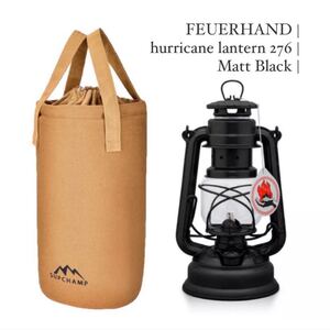 ケース・おまけ付き フュアーハンド ランタン FEUERHAND 276 マットブラック