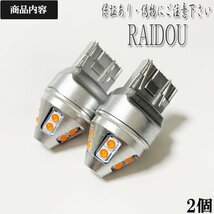 ソリオ H23.1-H25.10 MA15S LED T20 ダブル テール ブレーキランプ_画像2