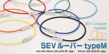 【新品】SEV セブ ルーパー typeM イエロー 44cm ネックレス/首用_画像4