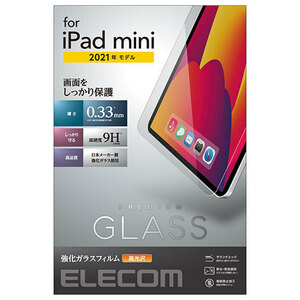 エレコム iPad mini 2021モデル 第6世代 8.3インチ ガラスフィルム 指紋防止 液晶画面保護 TB-A21SFLGG(l-4549550209076)