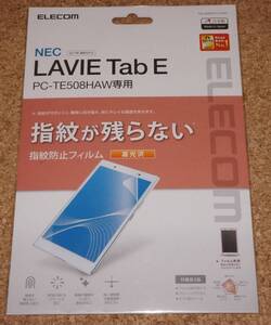 ★新品★ELECOM LaVie Tab E PC-TE508HAW 液晶保護フィルム 指紋防止 高光沢