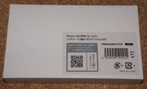 ☆新品☆ELECOM iPhone12/12Pro ソフトケース 極み ガラスフイルム付き クリア