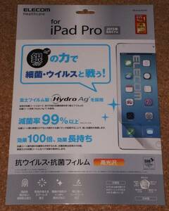 ☆新品☆ELECOM iPad Pro 12.9inch 抗ウイルス・抗菌フィルム 高光沢