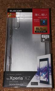 ★新品★ELECOM Xperia XZ SO-01J シェルカバー 極み設計 クリア