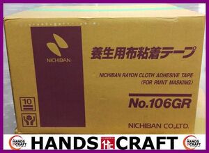 ニチバン 養生用布粘着テープ №106GR 50㎜×25ｍ 1箱：30巻入 未使用品 ミントグリーン NICHIBAN