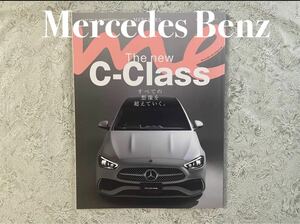 Mercedes me 2021年秋号　メルセデスベンツ　マガジン　・The New C Class特集