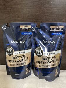 【新品】ルシード 薬用スカルプデオシャンプー つめかえ用 2パックセット