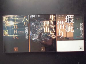 [ Matsuoka Keisuke ]( work ) *. month 10 . day . blow . manner | raw .... reason | flaw ..* and more 3 pcs. the first version ( rare ) 2017|18 fiscal year edition .. company library 