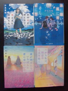 ヤフオク あの花 文学 小説 の落札相場 落札価格 ヤフオク あの花 文学 小説 の落札相場 落札価格