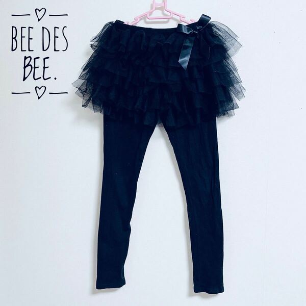 Bee des Bee（ビーデスビー）レギンススカート140サイズ　ブラック