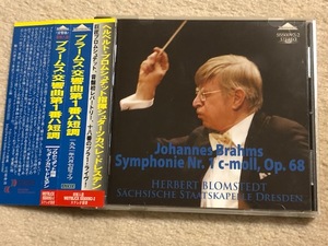 ブラームス　交響曲第１番　ブロムシュテット / シュターツカペレ・ドレスデン
