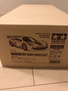 【新品未開封】タミヤ 1/10 RC ライキリGT スペアボディセット 【検索 TA-08 TB-05 TA-07 TT-02】