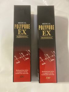 薬用 育毛剤ポリピュアEX 120ml 2本セット シーエスシー 【新品 未使用】