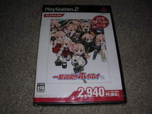 PS2★一撃殺虫!ホイホイさん ベスト版★新品未開封