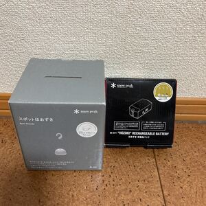 snow peak スポットほおづき+充電池パックセット