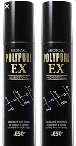 【新品未開封品】シーエスシー 薬用ポリピュアEX 120ml 2本セット