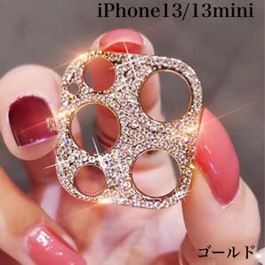 iPhone12 ProMax ピンクゴールド カメラ保護レンズカバー キラキラ